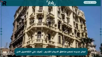 لجان جديدة لحصر مناطق الإيجار القديم.. تعرف على التفاصيل الآن